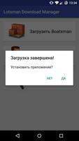 Lotsman download manager Ekran Görüntüsü 1