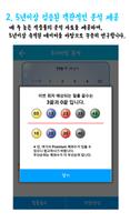 로또1등 마법사 syot layar 1