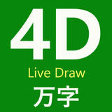TOTO 4D Live Draw  SG&MY SWEEP