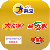 台灣彩券 أيقونة