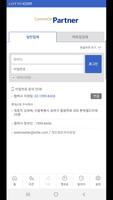 1 Schermata 롯데 모바일파트너즈 (LMP)