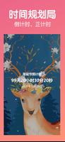 Countdown to love ảnh chụp màn hình 2
