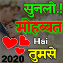 Love Shayari 2020 APK
