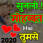 Love Shayari 2020-icoon