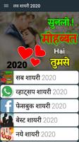 Love Shayari 2020 poster