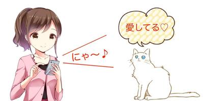 猫語翻訳アプリ　人猫翻訳機　無料 bài đăng