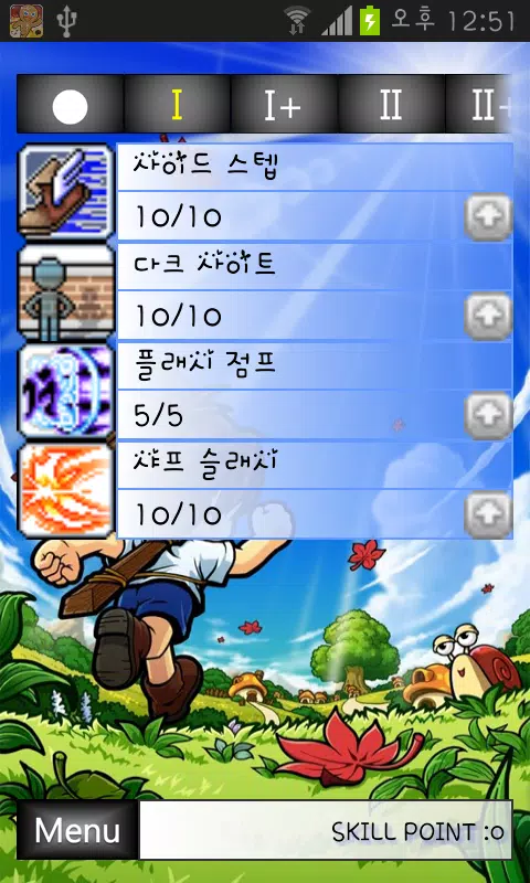 메이플 듀얼블레이드 스킬트리安卓版游戏Apk下载