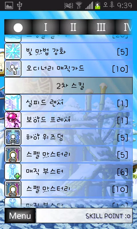 Download Do Apk De 메이플 루미너스 스킬트리 Para Android