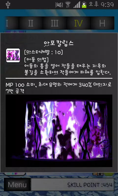 Download Do Apk De 메이플 루미너스 스킬트리 Para Android