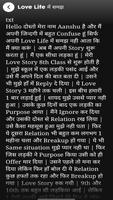 Desi Story स्क्रीनशॉट 2