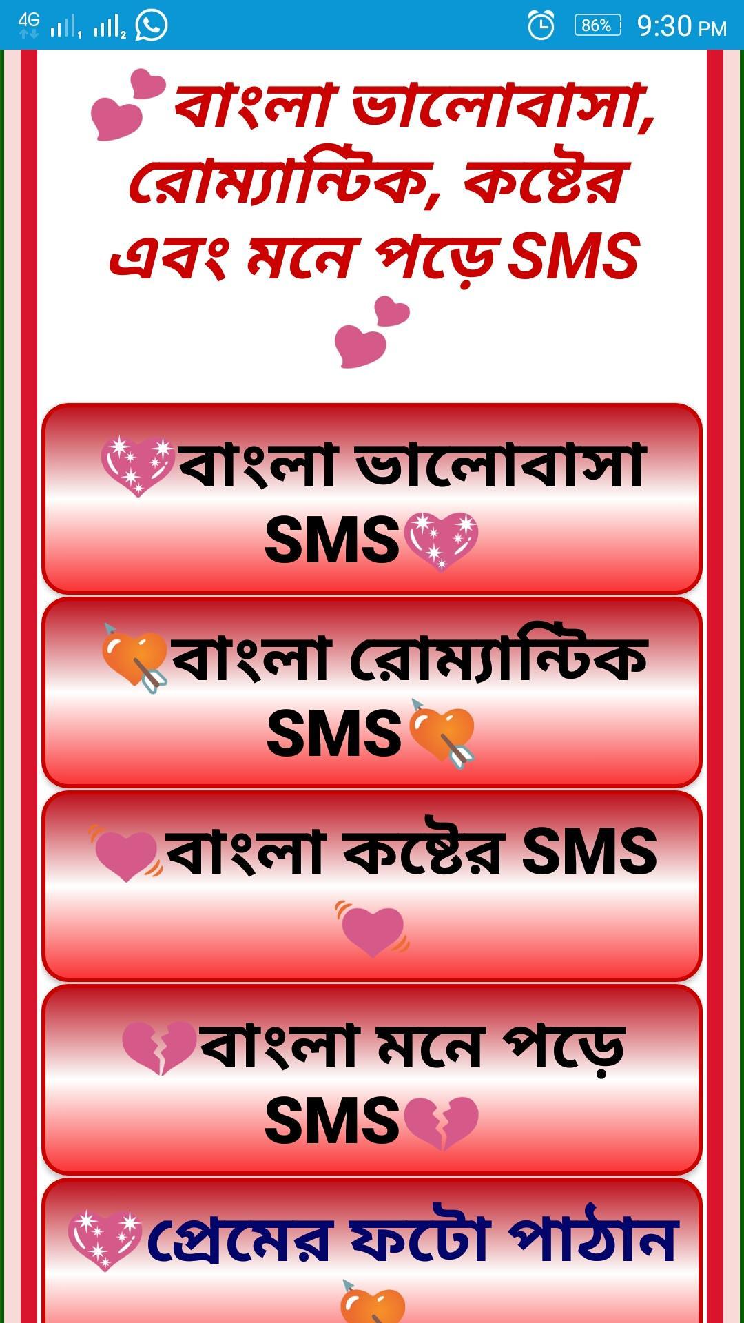 Love Sms Best Hindi Bangla English For Android Apk Download