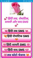 Love SMS Best Hindi Bangla Eng Screenshot 1