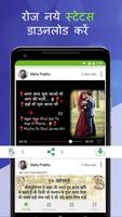 StatusWall screenshot 1