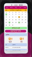 Bengali Calendar الملصق