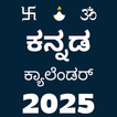 Kannada Calendar 2025 ಕನ್ನಡ