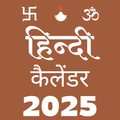 Hindi Calendar 2025