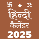 Hindi Calendar 2025 APK