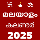 Malayalam Calendar ikona