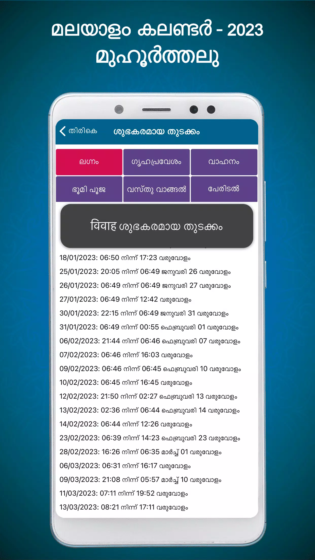 Malayalam Calendar 2023 Local APK for Android Download