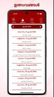 Malayalam Calendar screenshot 1