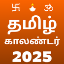 Tamil Calendar 2025 APK