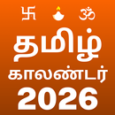 Tamil Calendar 2026 APK