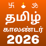 Tamil Calendar 2026