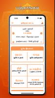 Tamil Calendar ภาพหน้าจอ 1