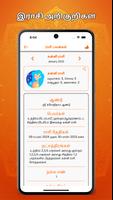برنامه‌نما Tamil Calendar عکس از صفحه