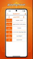 برنامه‌نما Tamil Calendar عکس از صفحه