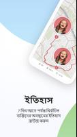 ফ্যামিলি লোকেটার - Locator 24 স্ক্রিনশট 2