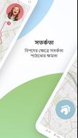 ফ্যামিলি লোকেটার - Locator 24 স্ক্রিনশট 3