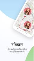 परिवार लोकेटर - Locator 24 स्क्रीनशॉट 2