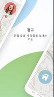 가족 찾기 - Locator 24 스크린샷 3