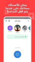 قطعة الصور ومشاركتها - PicPat تصوير الشاشة 1