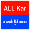 ”All Kar