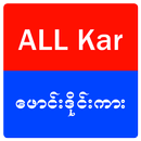 APK All Kar