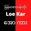 LOE KAR - AllKar APK