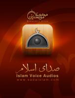 صوت الإسلام الملصق