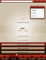 صوت الإسلام تصوير الشاشة 1