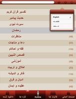 صوت الإسلام تصوير الشاشة 2
