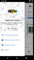 Территория capture d'écran 1
