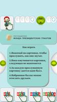Карточки логопеда 06 [И] capture d'écran 1