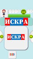 Карточки логопеда 06 [И] capture d'écran 3