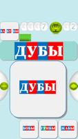 Карточки логопеда 09 [Б] screenshot 2