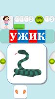 Карточки логопеда 03 [У] स्क्रीनशॉट 3