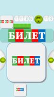 Карточки логопеда 10 [Б’] 截圖 1