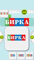 Карточки логопеда 10 [Б’] 截圖 3