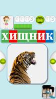 Карточки логопеда Электронный логопед Хь (65) screenshot 2