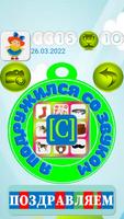 Логопедические Карточки С постер